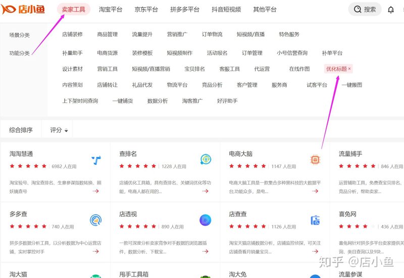 拼多多权重如何提升?
