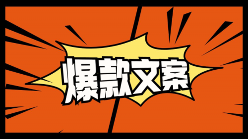 京东电商平台上的排名优化艺术